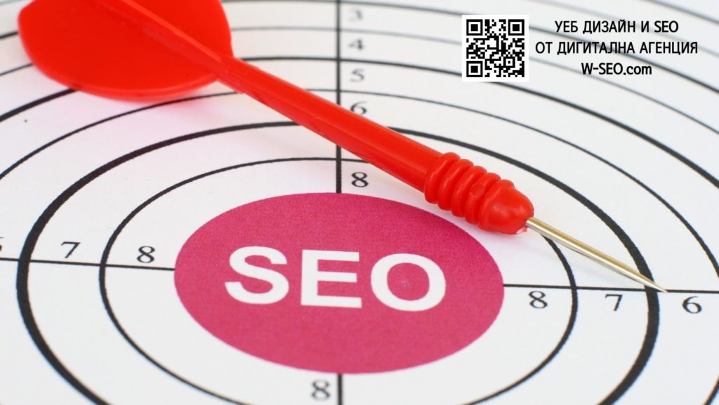 SEO оптимизация Пловдив
